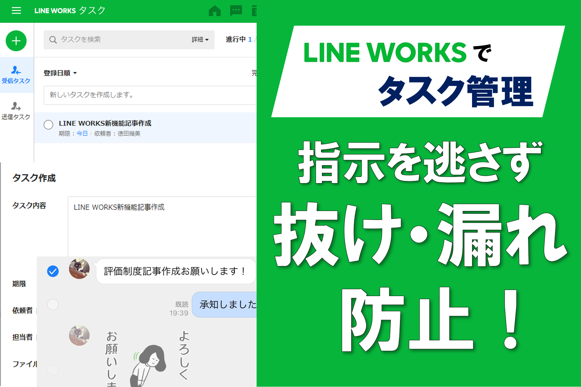 連絡 スケジュール管理 だけじゃない Lineworks ラインワークス で タスク管理 コムデックラボ