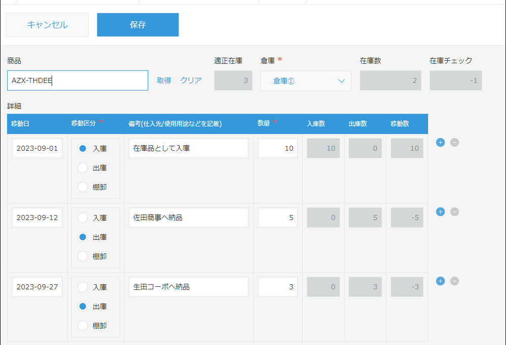 コムデック kintone 在庫管理 アプリ 作り方 在庫管理 プラグイン 在庫管理 動画