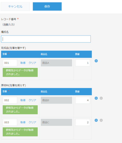 コムデック kintone 在庫管理 アプリ 作り方 在庫管理 プラグイン 在庫管理 動画