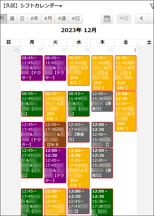 kintone スケジュール管理 JavaScript カスタマイズ スケジュール共有 kintone スケジュール管理 プラグイン アプリ kintone カレンダー プラグイン 無料