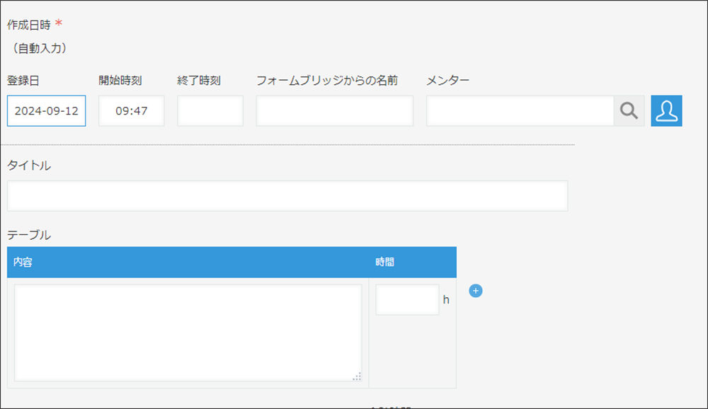 kintone WEBフォーム