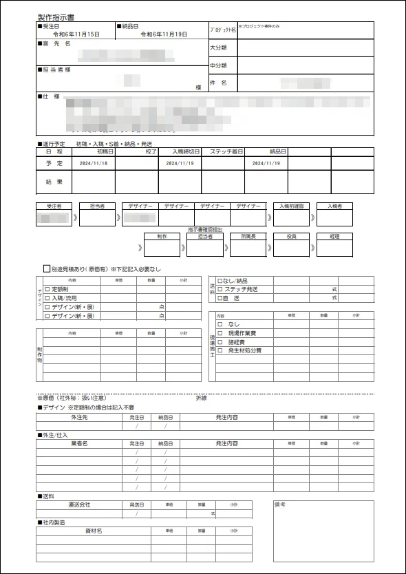 kintoneで参照するデータを設定