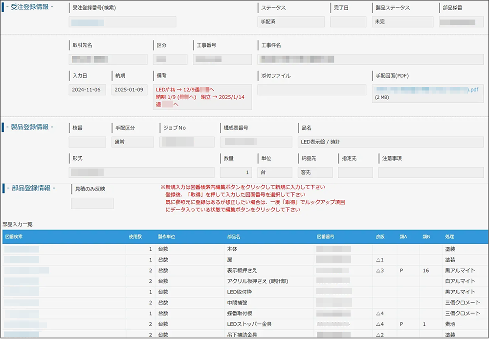 kintone 条件分岐処理プラグイン