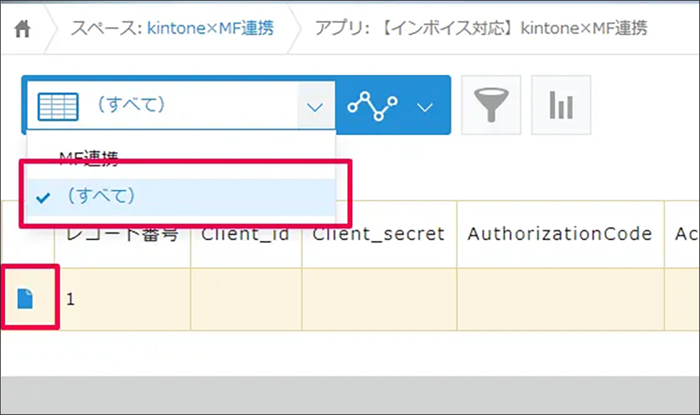 kintone マネーフォワード　連携