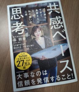 コムデック　Imadoki 2024年9月号