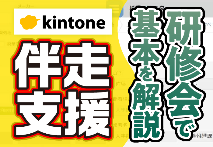 売上管理はkintoneでリアルタイム集計&グラフ化！会計ソフトへの連携も実現｜クレーン設置･点検業　株式会社クレーンメンテ広島さまのアプリ開発事例