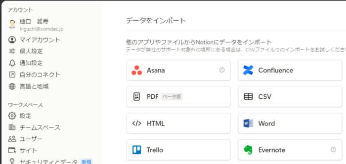 株式会社コムデック　Imadoki10月号